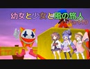 【風のクロノア1&2アンコール】幼女と少女と風の旅人　Part10【ウナきり実況プレイ】【月読アイ実況プレイ】（ネタバレあり）