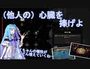 【voiceroid実況】アイちゃんを崇め讃えよ第六夜【Cult of the Lamb】