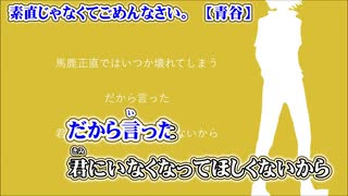 【ニコカラ】素直じゃなくてごめんなさい。【 on vocal 】