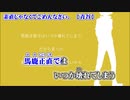 【ニコカラ】素直じゃなくてごめんなさい。【 off vocal 】