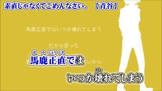 【ニコカラ】素直じゃなくてごめんなさい。【 off vocal 】