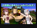 【バンジョーとカズーイの大冒険】六花梨(とラキストン)のバンカズ！ #2【CeVIO AI実況】