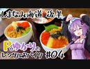 Pとゆかりのレンタルおバイク #04 しまなみ海道 後半