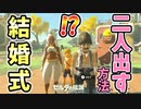 【超難度】結婚式のエノキダとパウダを永続的に出現させる方法(追加コンテンツセーブテキスト残し)【ブレワイ BotW】裏技 バグ 検証 ゆっくり実況 glitch