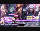 プロジェクトセカイ【2周年カラフルフィスティバルガチャ】10回引く