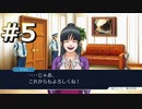 逆転裁判2をやる_Part5《実況プレイ》