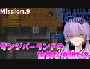 【METALGEAR2】心置きなく倒すことのできる裏切者【VOICEROID実況】