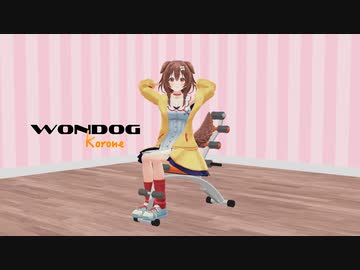 倒れるだけで腹筋ワンダーコア【戌神ころね/MMDホロライブ】