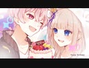 【オリジナルMV】恋人たちのハッピーバースデー/HoneyWorks 様 【ろあん×85くん。】