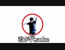 君が代が全く気付かないうちにDaisuke