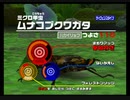 甲虫王者ムシキング　アダーの計画編　さいしょのおはなし（ろっちょ選手が見た夢を再現）