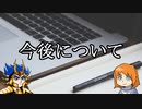 【ご報告】今後の活動について【フレンドリーファイア】