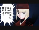 【Fate/MMD】千利休で酔いどれ知らず【モデル配布】