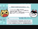 【ワートリTRPG】リプレイ風動画「異国人」第0話【VerTa】