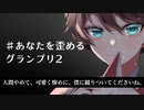 【女性向け/立体音響】ドSな弟くんに勇気を出してペットにして欲しいとおねだりしたら…【ASMR/バイノーラル/シチュエーションボイス】