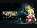 [bio shock 2] ラプチャー、再び　#7