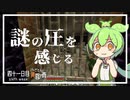 ずんだもんによる一分強制終了黄昏の森　四十一日目