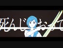 ネガティブ進化論　歌ってみた　by やくふぁん
