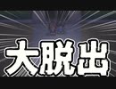 【ホラー】姉弟そろって念願の脱出……のはずが　廻校　#7