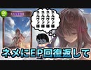 【シャドバ】代わりのカードくれよ！ネメシスの便利過ぎた進化権回復カード「名もなき決意」【ゆっくり解説】