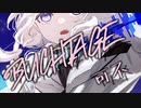BUCHIAGE feat.可不 / マユ太【オリジナル曲】
