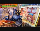【三国志大戦】虎の国からお届けします。◆124◆