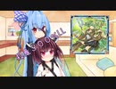 【遊戯王マスターデュエル】葵ちゃんの後攻特化デッキ『殺意300%LL』【あおきり実況】