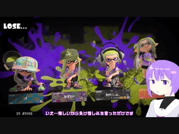 【スプラトゥーン3】雫ちゃんがインクぴちゃぴちゃする【結月ゆかり実況】