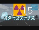 【Stormworks】ｲﾀｰｺﾜｰｸｽxv【VOICEROID実況】