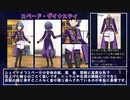 【Angel】ミリシタユニット衣装紹介動画 vol.2