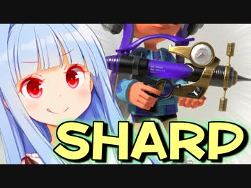 抜群の安定感、シャープ。(ドヤ顔)【スプラトゥーン3】