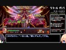 リトルノア 楽園の後継者 HardニューゲームRTA 26分13秒(DLCあり)【VOICEROID実況プレイ】