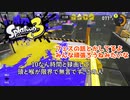 【スプラ３】フェスどこにしよって話