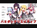 ハミダシクリエイティブ 体験版 001