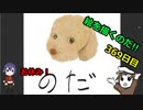絵を描くのだ【369日目】
