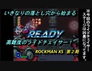 【ゲーム実況】シリーズ最高峰のカッコいいBGM！『ROCKMAN X５』第２局