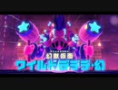 星のDBdiscovery25.wlddddgen