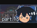 【Enigmatica 6 Expert】ゆっくRE：エニグマ6エキスパ。 part.13【ゆっくり実況プレイ】（Minecraft1.16.5）