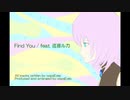 Find You / 巡音ルカ