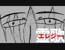 霊歌(エレジー)/ルーク【オリジナル】