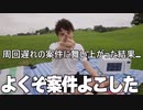 かっさんの本当にあった怖い話「レンジ搬入デブ」