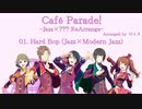 【アイマスRemix】Café Parade! -Jazz×??? ReArrange-【#IDOL_4_BEAT】