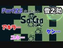 【魔界塔士Sa・Ga】伝説の神ゲー魔界塔士Sa・Gaを実況 Part23【雪之助】