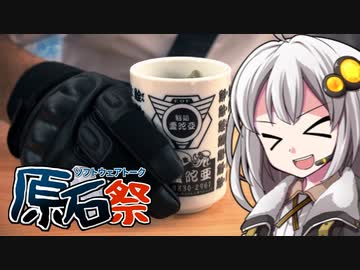 紲星あかりは寿司を食べたい【地球防衛軍6】