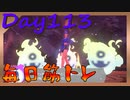 【毎日投稿】ムキ・ムキ・ムキへの道！！！【リングフィットアドベンチャー】#113