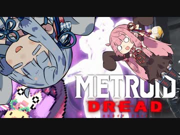 【メトロイドドレッド】にげゆか#26