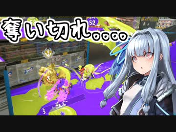 【スプラトゥーン3】琴葉葵の割り切りスプラ #4【A.I.VOICE実況プレイ】