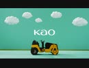 【Kao】 もったいなインタビューその8 ローラー車さん篇【完結】
