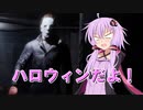 【第三回原石祭実況】結月ゆかりVS仮面殺人鬼【VOICEROID遊劇場】