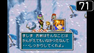【実況】毎日「黄金の太陽 失われし時代」をしよう Part71
